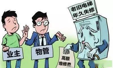 我们是物业，这是我们的责任边界
