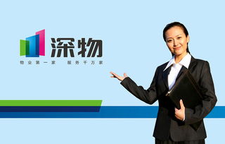 物业服务企业的全方位解读 角色、使命与价值